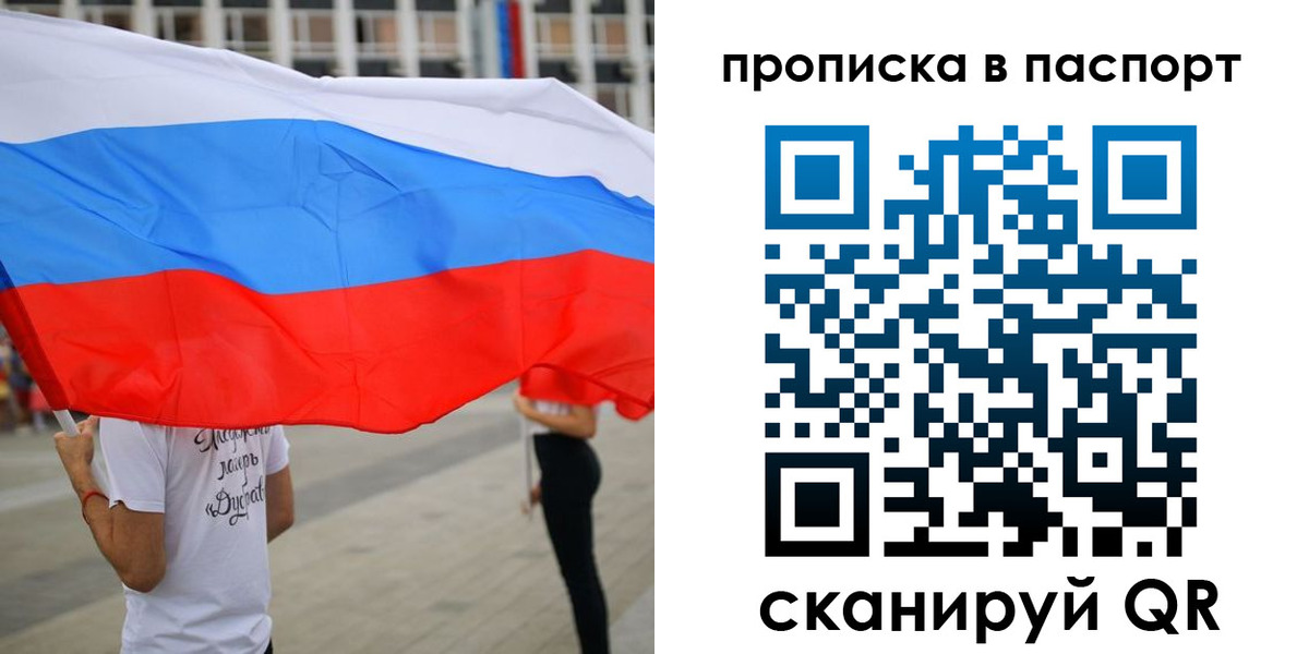 временная прописка в Чудово