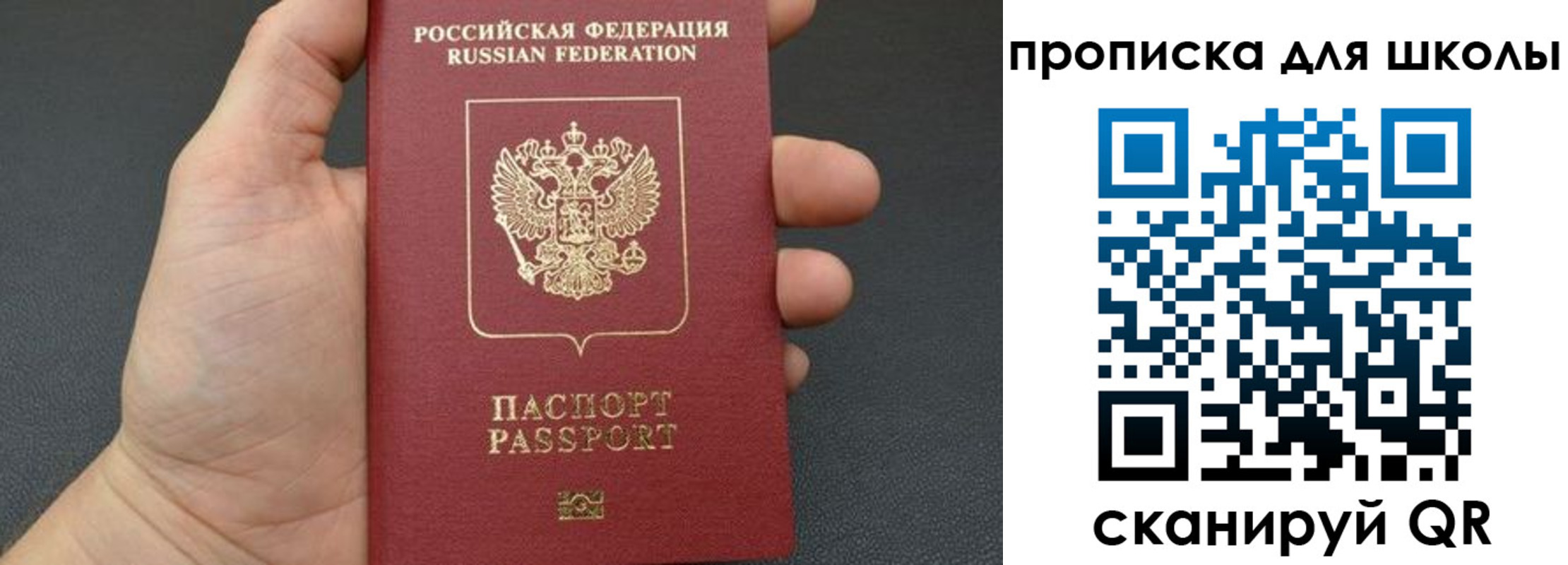 временная регистрация для всех в Чудово