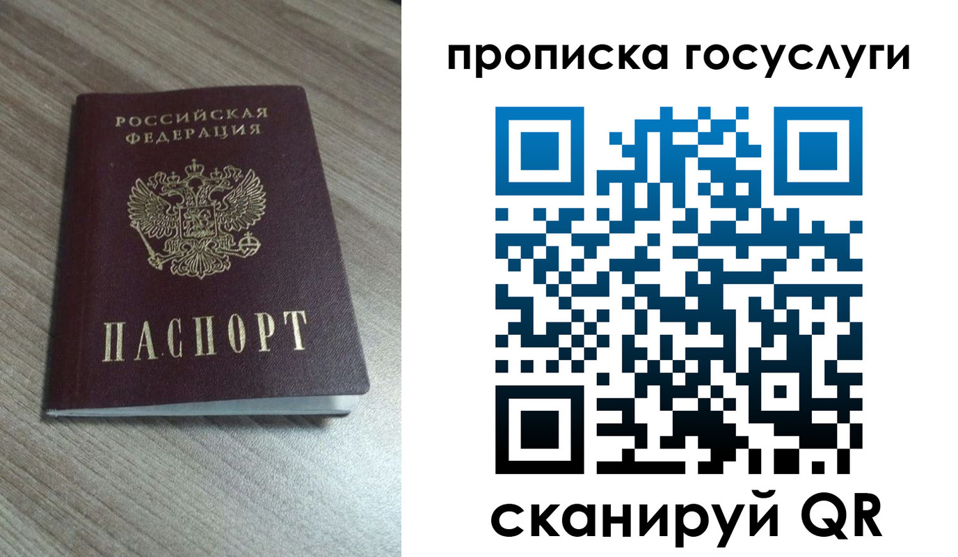 временная регистрация купить в Чудово