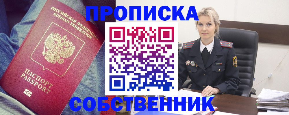 прописка иностранных граждан в Чудово