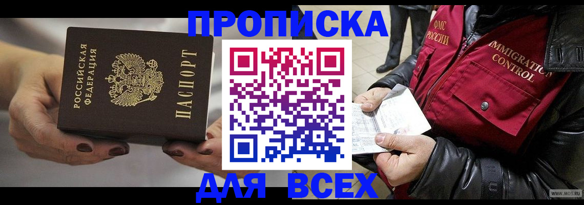 временная регистрация законно в Чудово