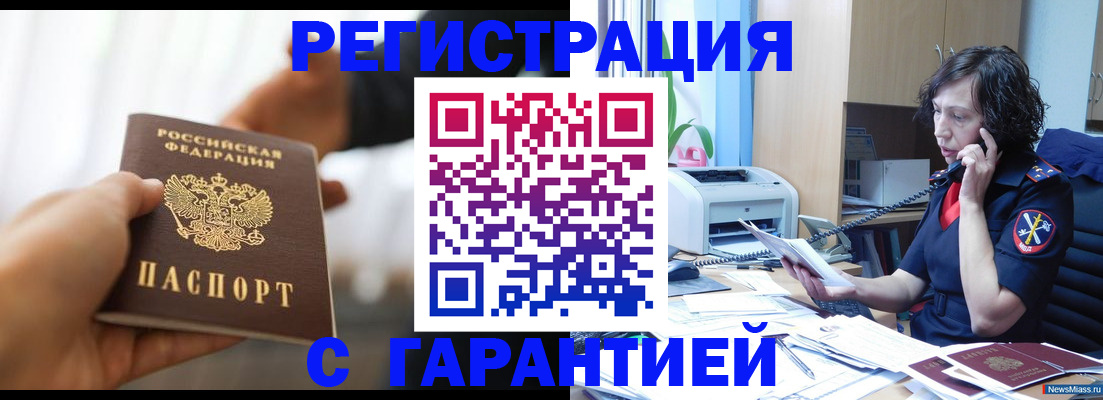временная регистрация 2025 в Чудово