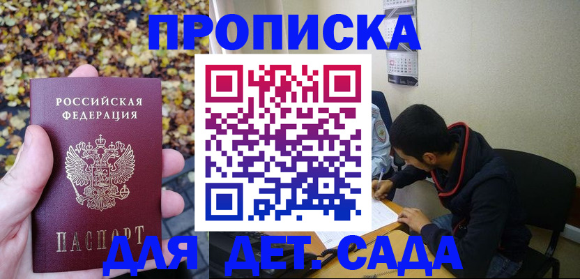 временная регистрация законно в Чудово