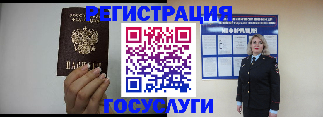 временная регистрация купить в Чудово