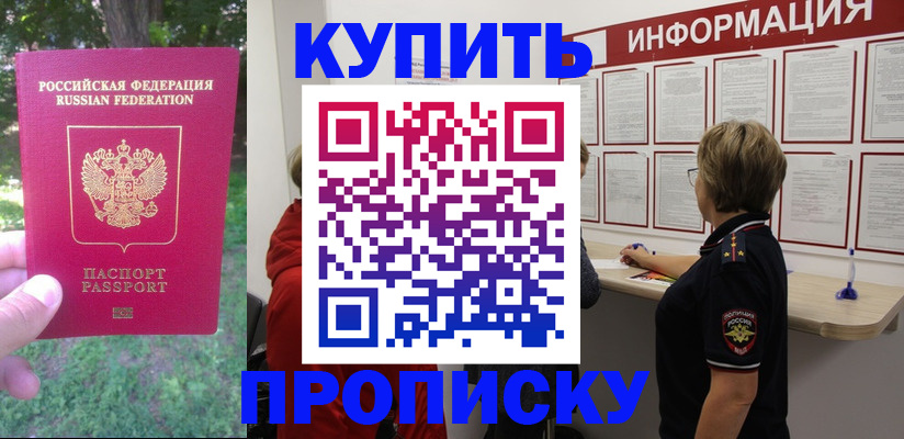 временная регистрация надежно в Чудово