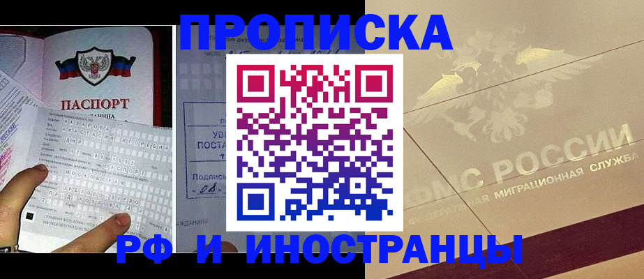 купить прописку в Чудово