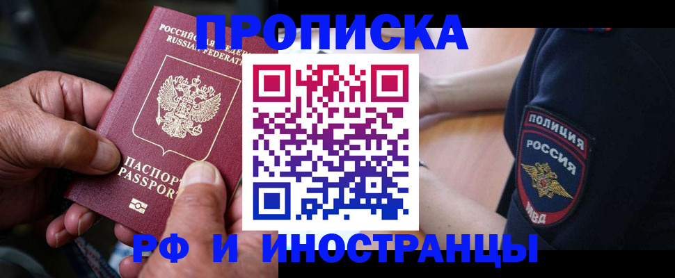 временная регистрация собственник в Чудово
