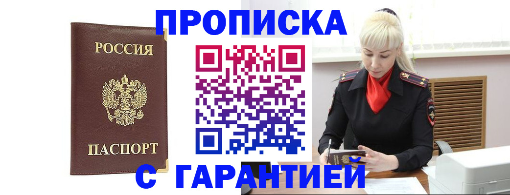 временная регистрация в квартире в Чудово