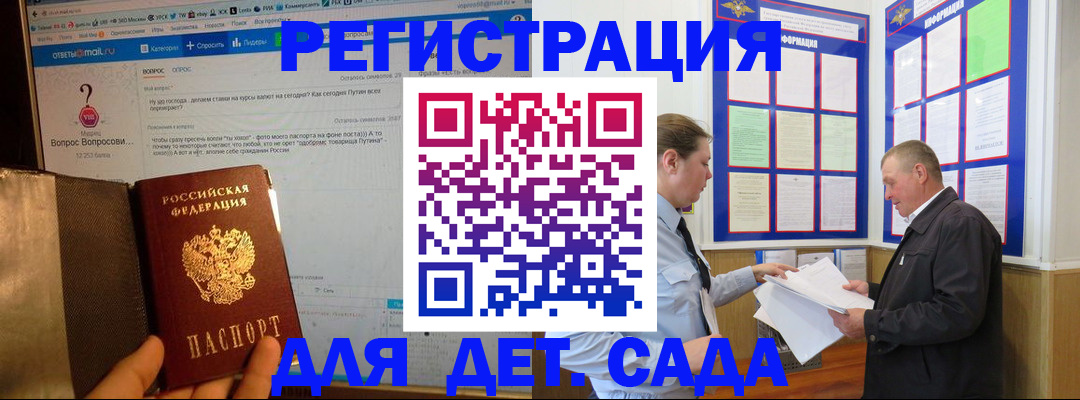 временная регистрация недорого в Чудово