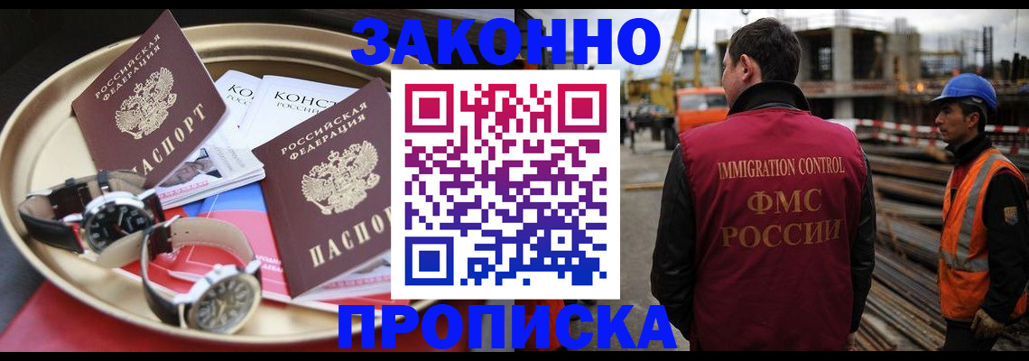 временная регистрация для школы в Чудово