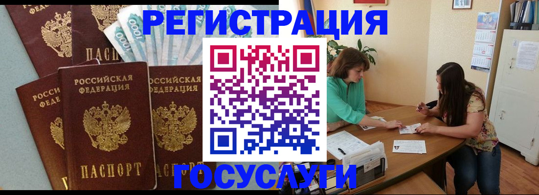 регистрация в Чудово
